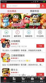 虫虫助手最新爆料,最新爆料背后的惊人真相  第3张