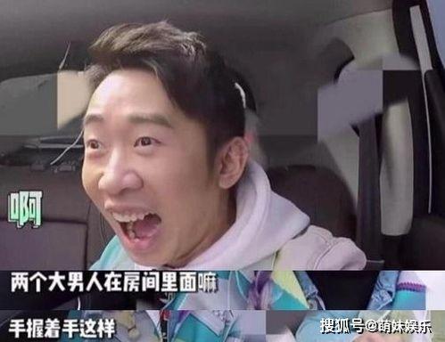 明星爆料吃瓜王鹤棣视频  第2张