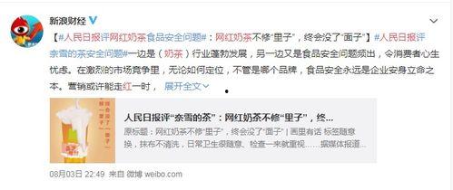 奶茶店爆料的视频怎么拍,视频曝光惊人幕后操作 第1张 奶茶店爆料的视频怎么拍,视频曝光惊人幕后操作 第1张