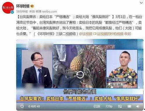 凤梨爆料视频,娱乐圈幕后真相大曝光 第1张 凤梨爆料视频,娱乐圈幕后真相大曝光 第1张