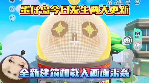 蛋仔岛最新爆料视频大全,揭秘神秘岛屿的奇幻冒险之旅  第3张