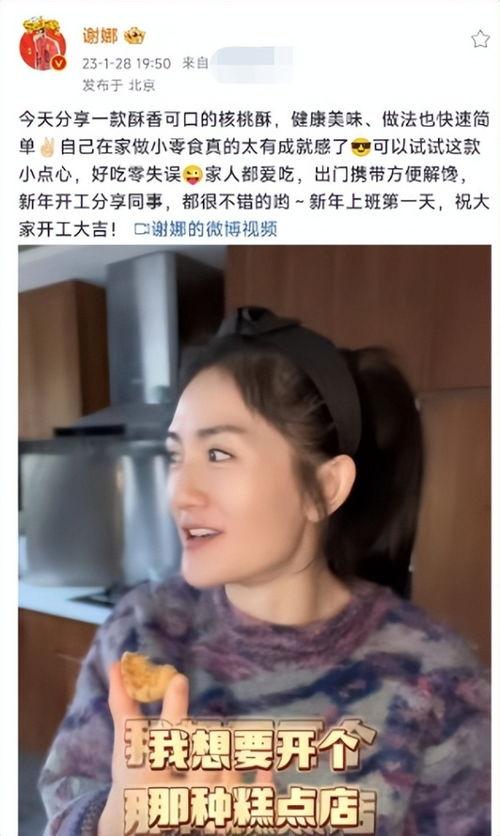 娱乐吃瓜谢娜是谁啊视频,娱乐界吃瓜女王,揭秘她的搞笑魅力 第3张 娱乐吃瓜谢娜是谁啊视频,娱乐界吃瓜女王,揭秘她的搞笑魅力 第3张