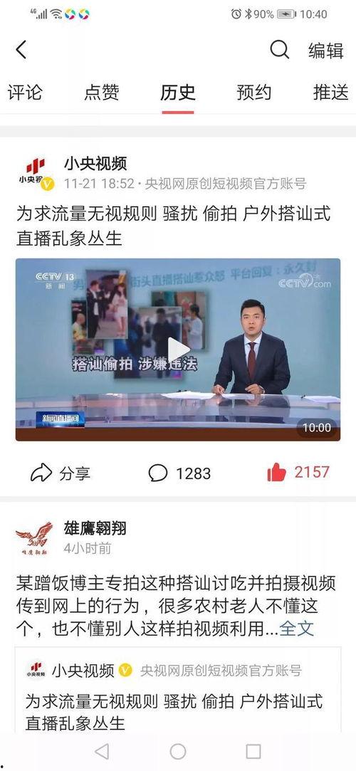 海哥爆料新闻在哪个平台,揭秘热门新闻背后的真相,独家平台深度解析 第1张 海哥爆料新闻在哪个平台,揭秘热门新闻背后的真相,独家平台深度解析 第1张