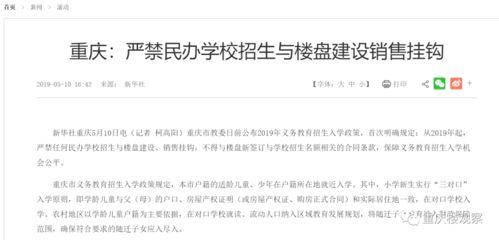 重庆大学最新爆料,揭秘校园新动态与未来发展规划 第1张 重庆大学最新爆料,揭秘校园新动态与未来发展规划 第1张