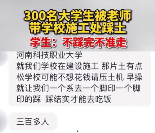 河南高校最新爆料,揭秘校园风云与学子心声 第2张 河南高校最新爆料,揭秘校园风云与学子心声 第2张