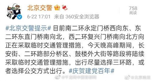 北京今日爆料最新消息,揭秘神秘事件背后真相