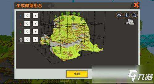 迷你新出的道具爆料视频 第1张 迷你新出的道具爆料视频 第1张