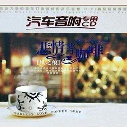 苦咖啡在线观看,在线观看，品味人生百态  第3张