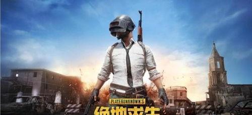 绝地求生国际版最新爆料,全新地图与玩法即将上线! 第3张 绝地求生国际版最新爆料,全新地图与玩法即将上线! 第3张